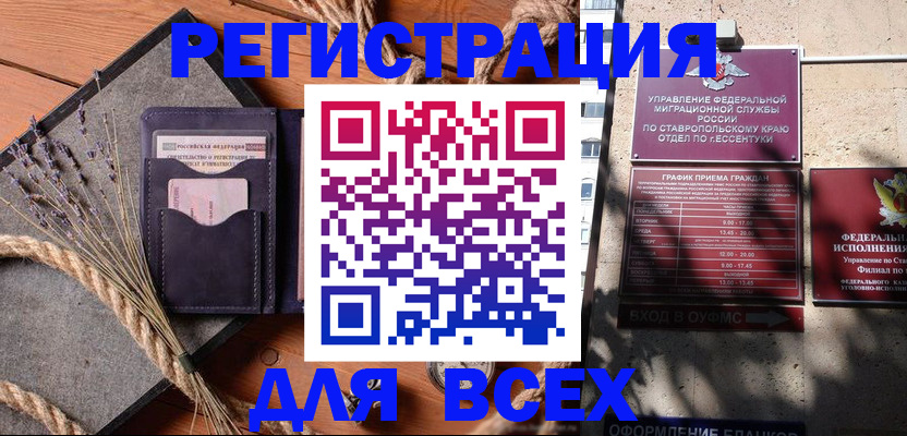 регистрация для дет. сада в Забайкальском крае