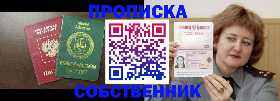 временная регистрация гарантия в Забайкальском крае