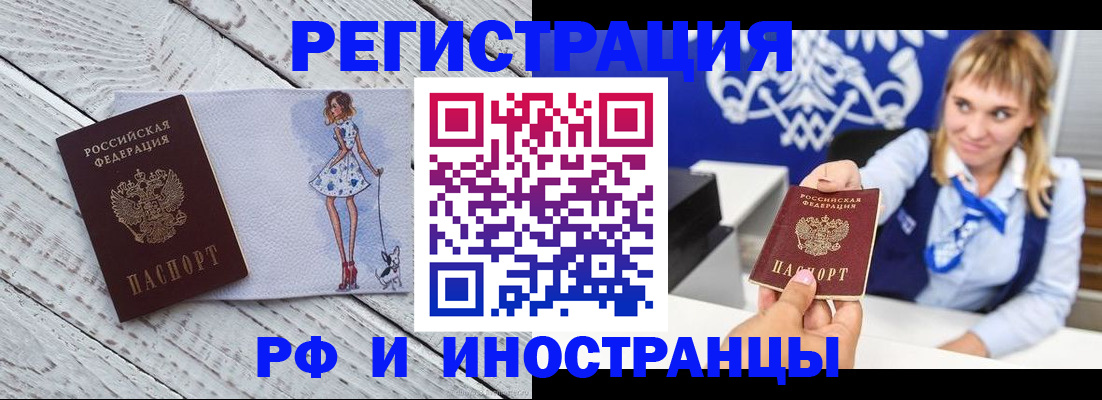 прописка для военкомата в Забайкальском крае