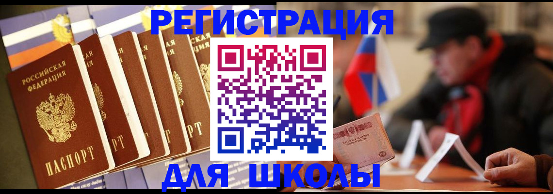 временная регистрация недорого в Забайкальском крае